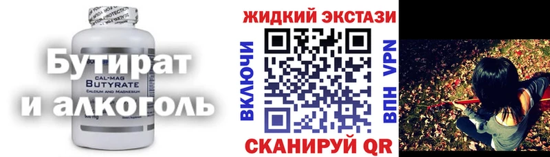 Бутират GHB  Купить  Асбест 