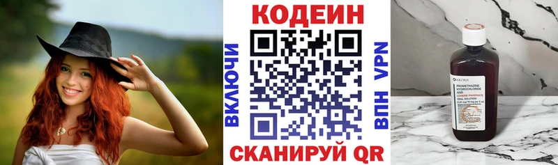 Кодеин напиток Lean (лин) Асбест