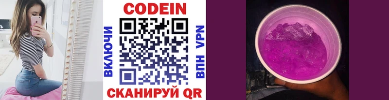 Купить  Асбест  Codein Purple Drank 