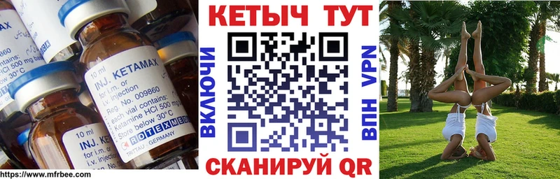 КЕТАМИН VHQ  Купить  Асбест 