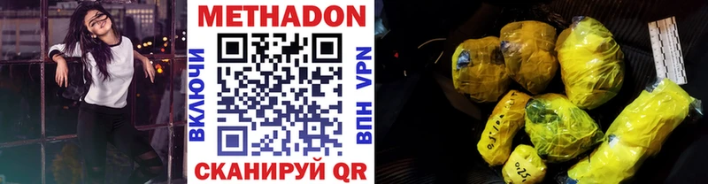 Купить где  Асбест  МЕТАДОН мёд 